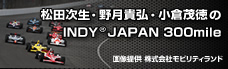 motegi.jpg