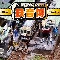 鉄道150周年記念 鉄音博