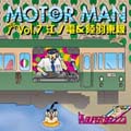 MOTOR MAN Vol.7 江ノ電＆陸羽東線