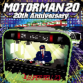 MOTOR MAN 20　　　～20th Anniversary～