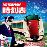 motorman_jikokuhyo160px.jpg