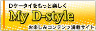 My D-style